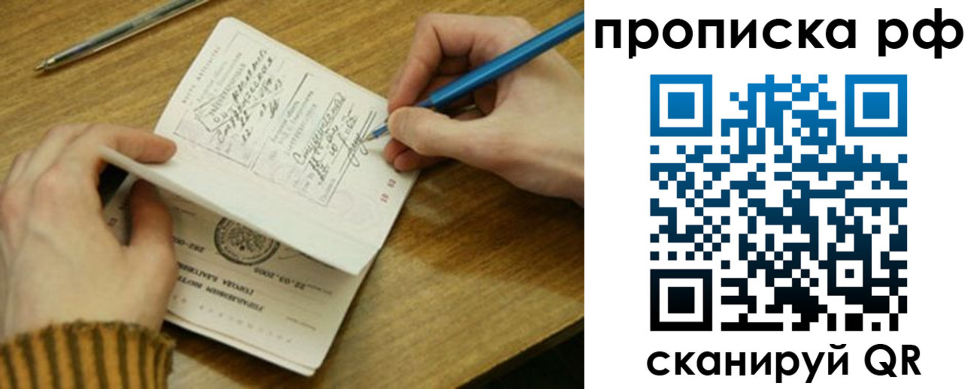 прописка для работы в Курчатове