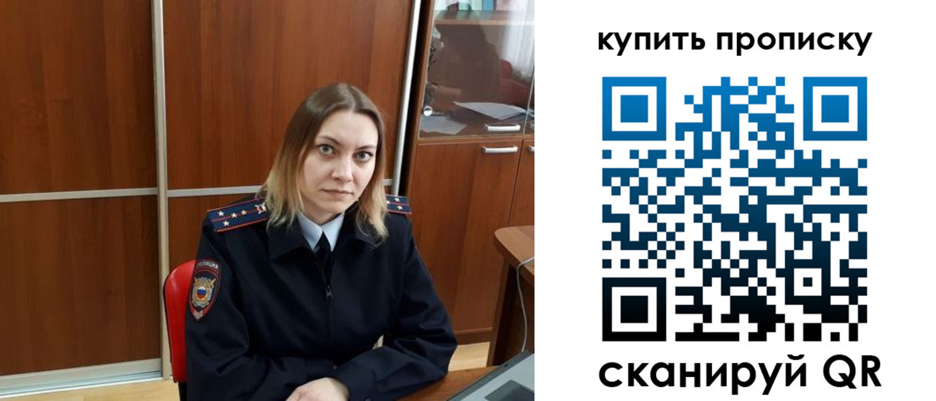 прописка регистрация в Курчатове