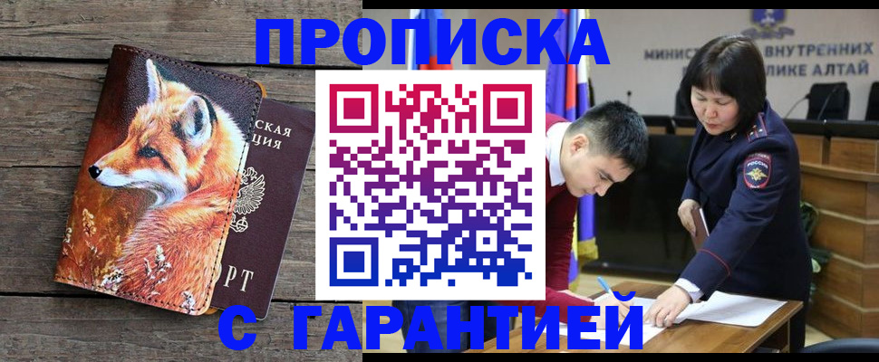 временная регистрация 2025 в Курчатове